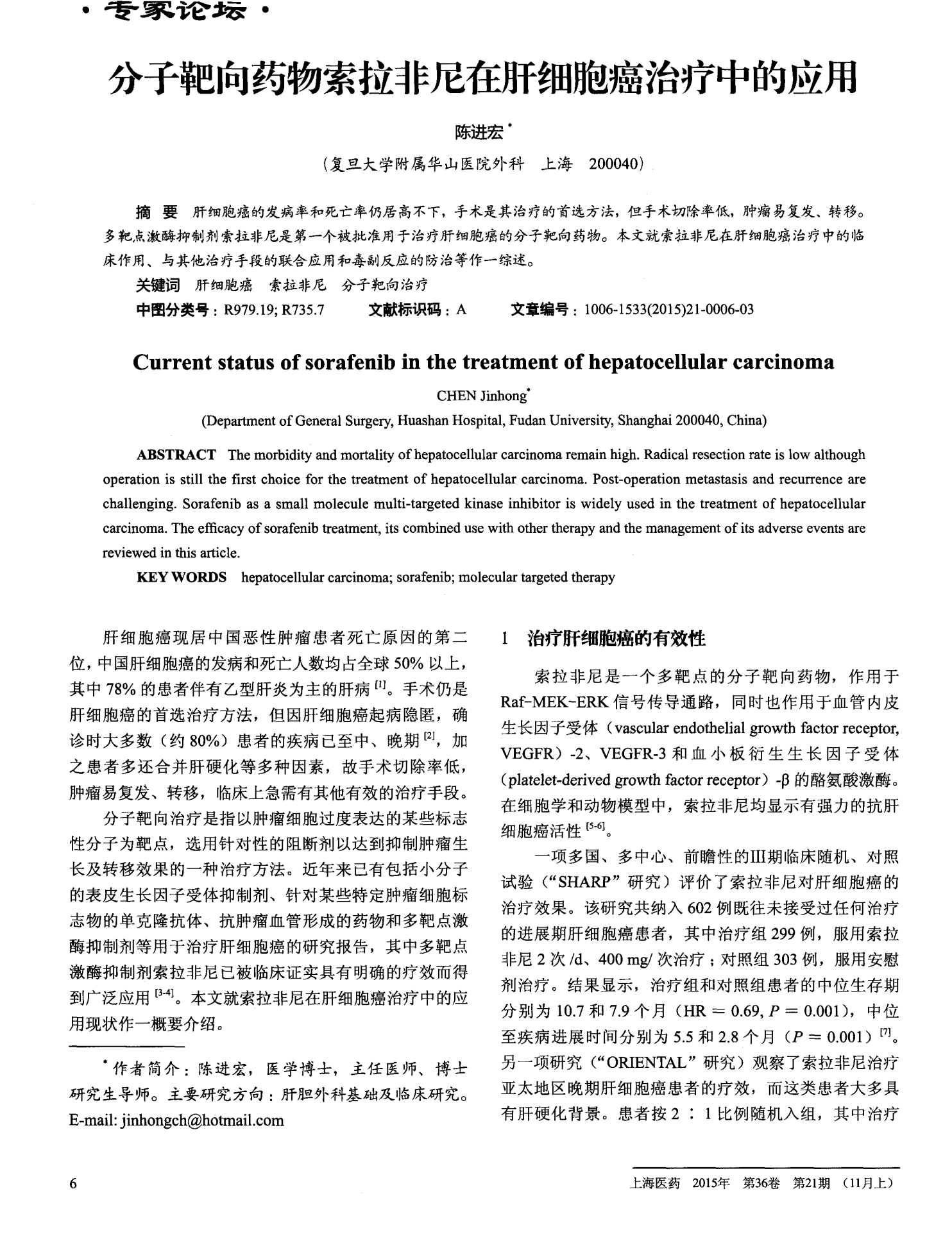 甲苯-4-磺酸_甲苯 4 磺酸_甲苯磺酸索拉非尼片吃