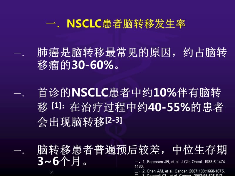 贝伐珠单抗治疗肺腺癌_贝伐珠单抗治疗肺癌怎么样_贝伐单抗的抗肺癌效果