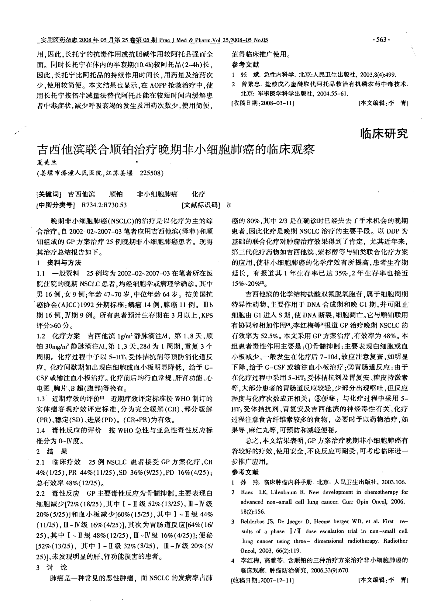 贝伐珠单抗赠药_转移性肠癌单用贝伐珠单抗_贝伐珠单抗治疗肺腺癌