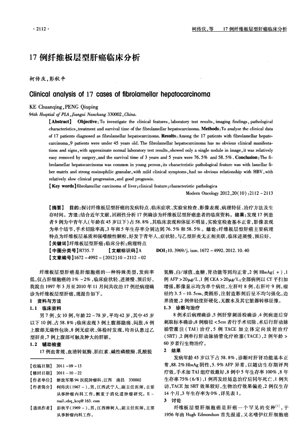 索拉非尼片效果_索拉非尼效果怎么样_靶向药索拉非尼有止痛效果吗