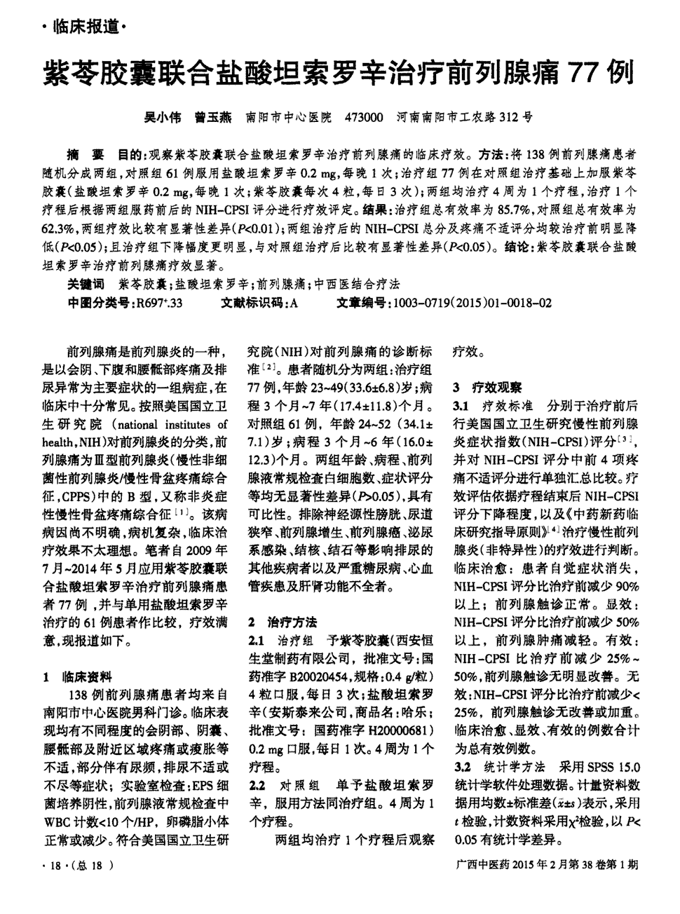 贝伐单抗多久有耐药性_肝癌用了贝伐单抗效果怎么样_贝伐珠单抗注射液