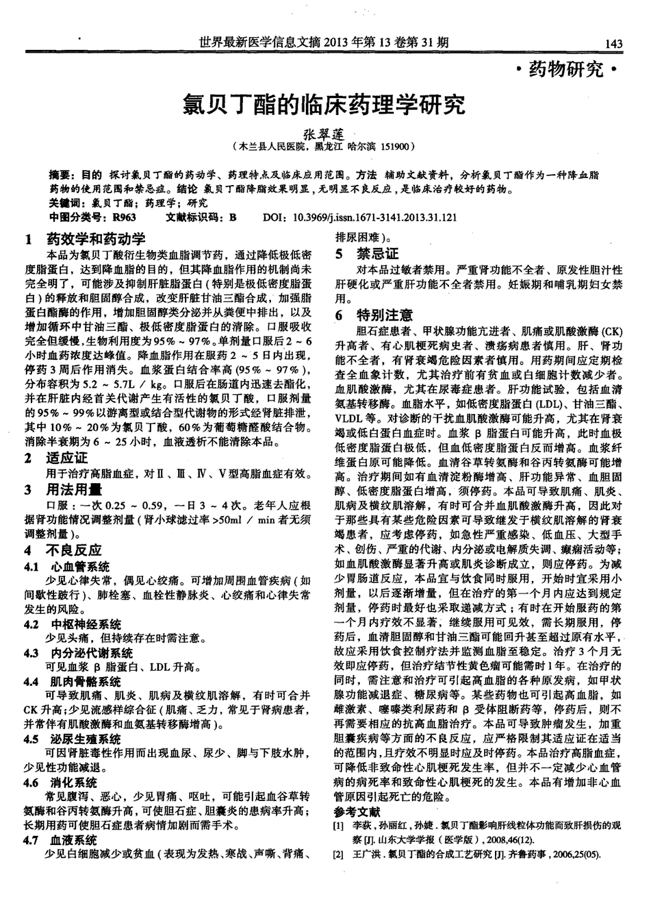 贝伐珠单抗多少钱一支_贝伐珠单抗注射液_贝伐珠单抗也是药物治疗吧