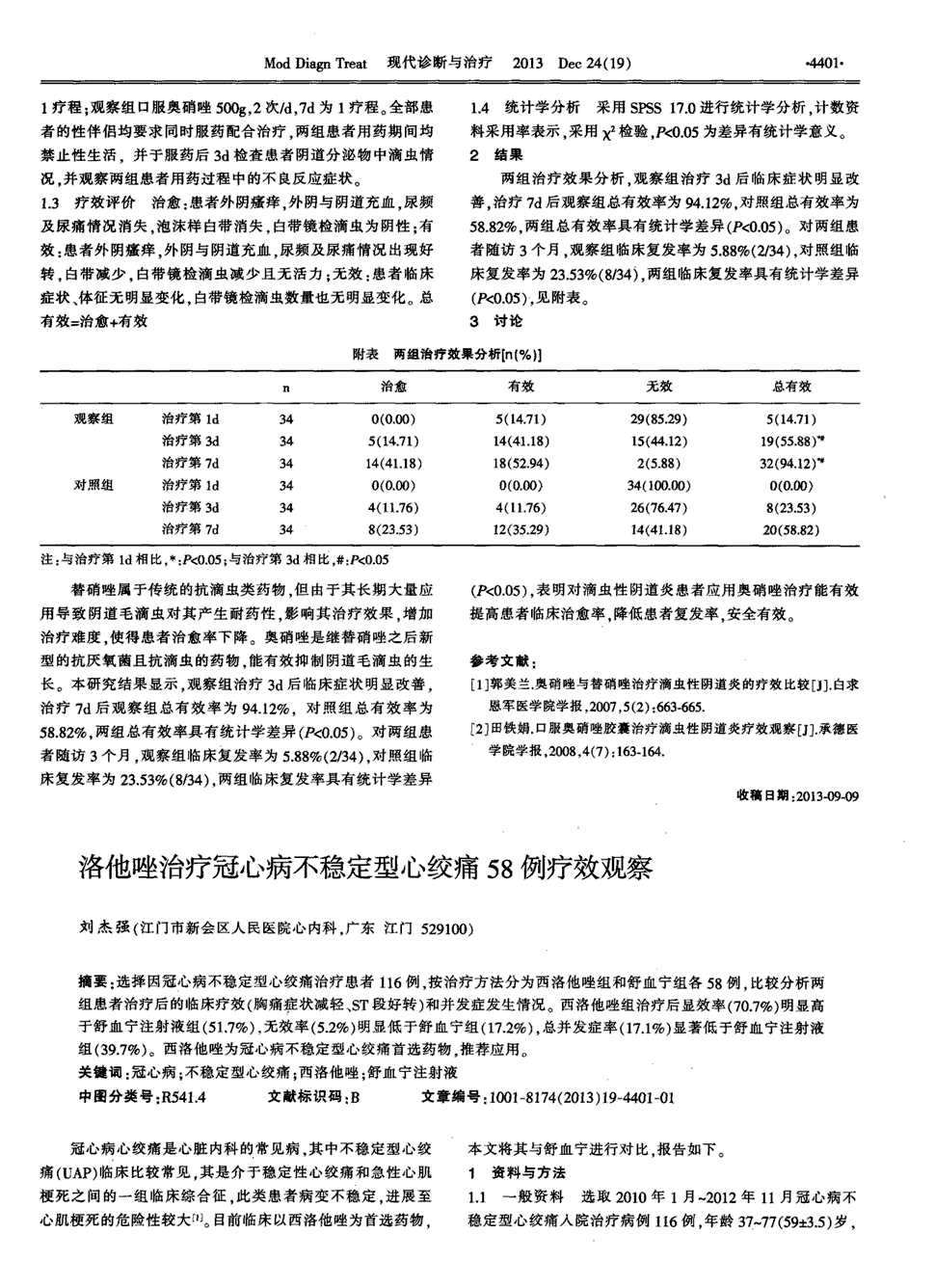 贝伐单抗和贝伐珠单抗_贝伐珠单抗联合厄洛替尼胆管癌_贝伐珠单抗可以报销吗