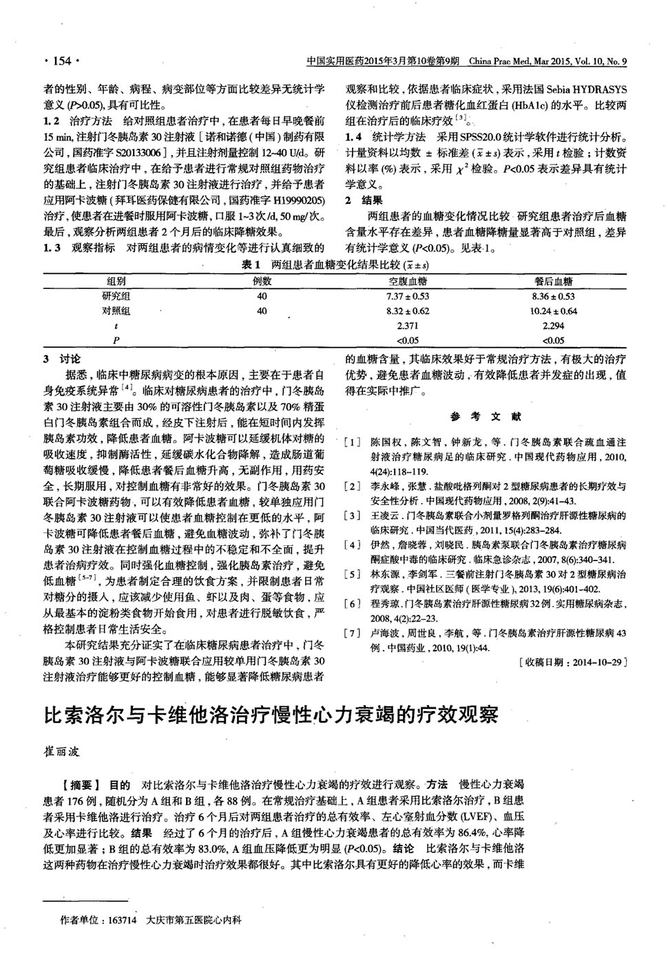 贝伐珠单抗 耐药性_贝伐珠单抗联合厄洛替尼胆管癌_贝伐珠单抗靶向是啥