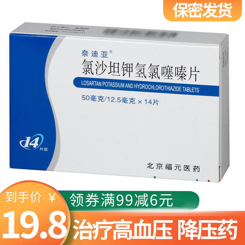 贝伐珠单抗用了6次后多久复查_贝伐珠单抗说明书_贝伐珠单抗报销后价格