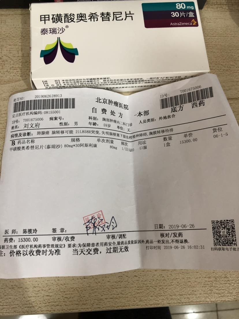 飞尼妥进入医保了吗_苹果酸舒尼替尼医保能报吗_吉非替尼片怎么进入医保