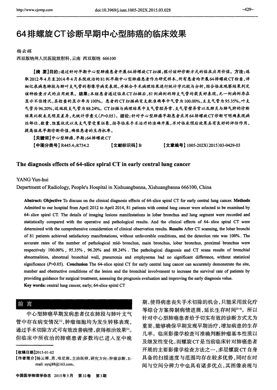 靶向药阿西替尼_进口结肠癌口服靶向药_靶向药吉非替尼片进口多少