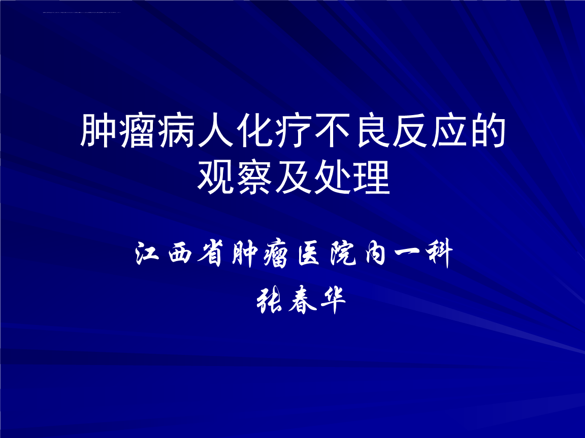 打贝伐珠单抗注射液影响食欲吗_贝伐珠单抗赠药_贝伐珠单抗 耐药性