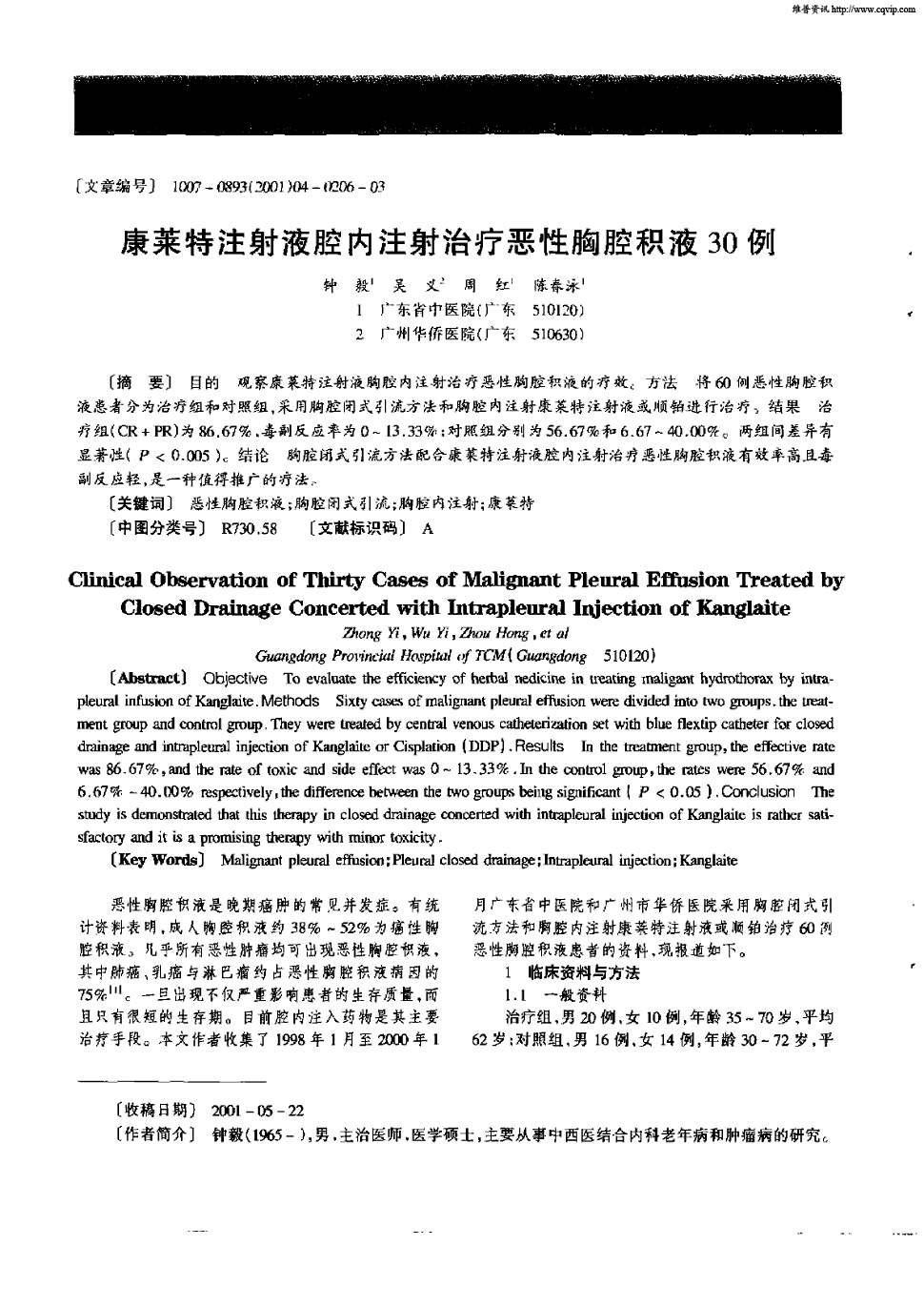 贝伐珠单抗说明书_打贝伐珠单抗注射液影响食欲吗_贝伐珠单抗