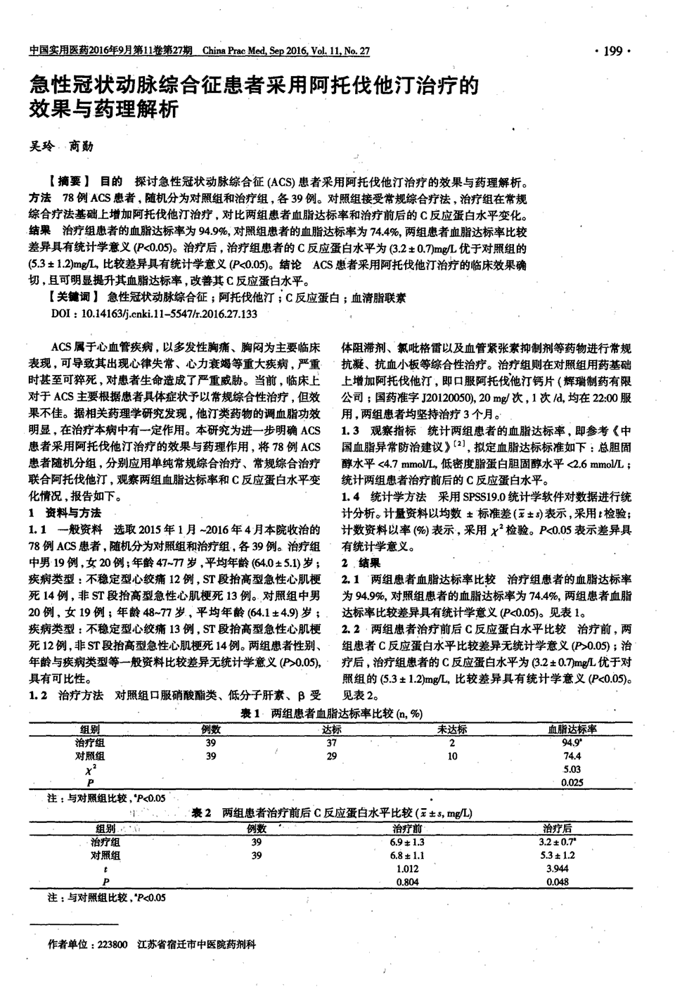 贝伐珠单抗价格_打贝伐珠单抗注射液影响食欲吗_贝伐珠单抗不良反应