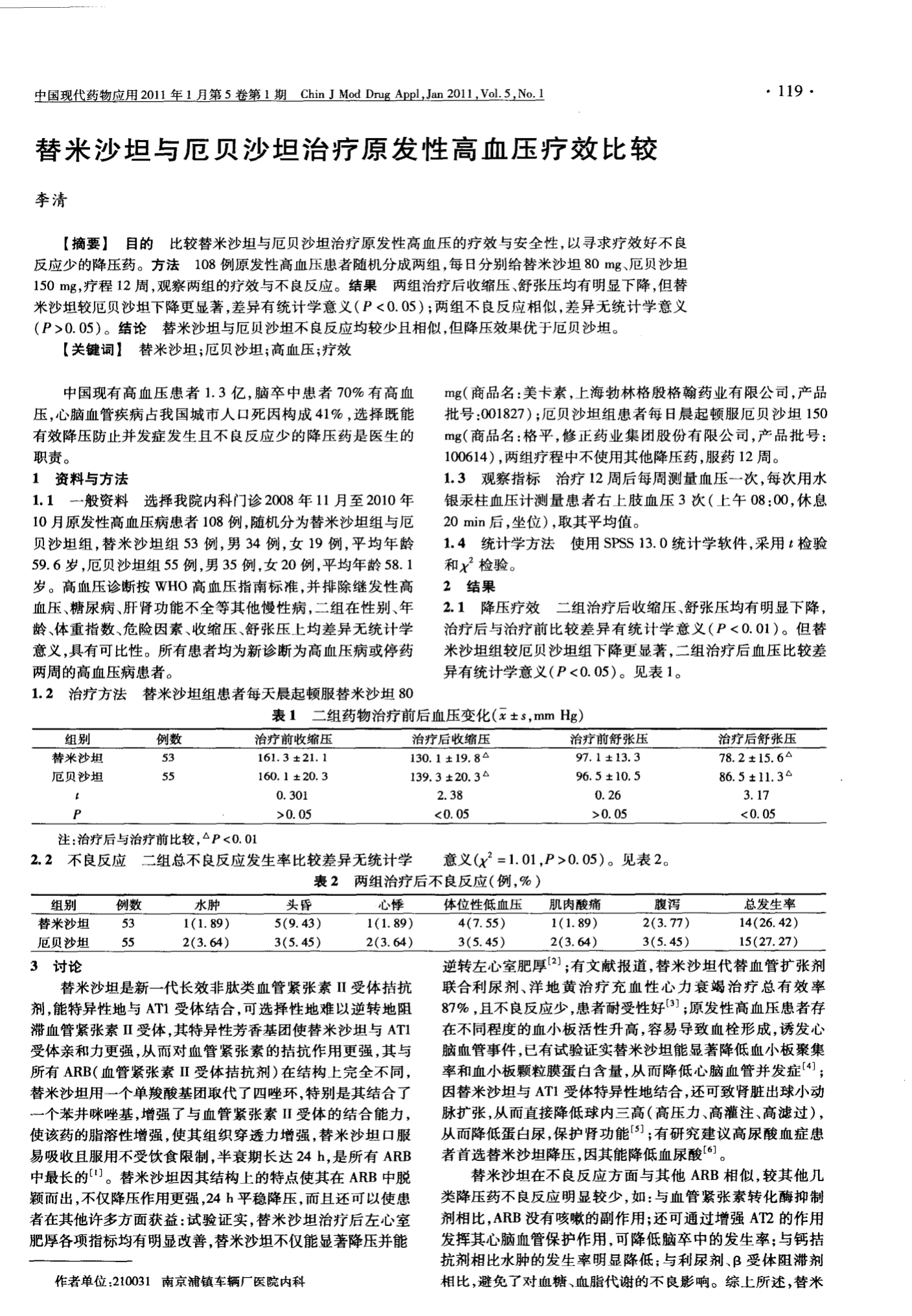 打贝伐珠单抗注射液影响食欲吗_贝伐珠单抗不良反应_贝伐珠单抗价格