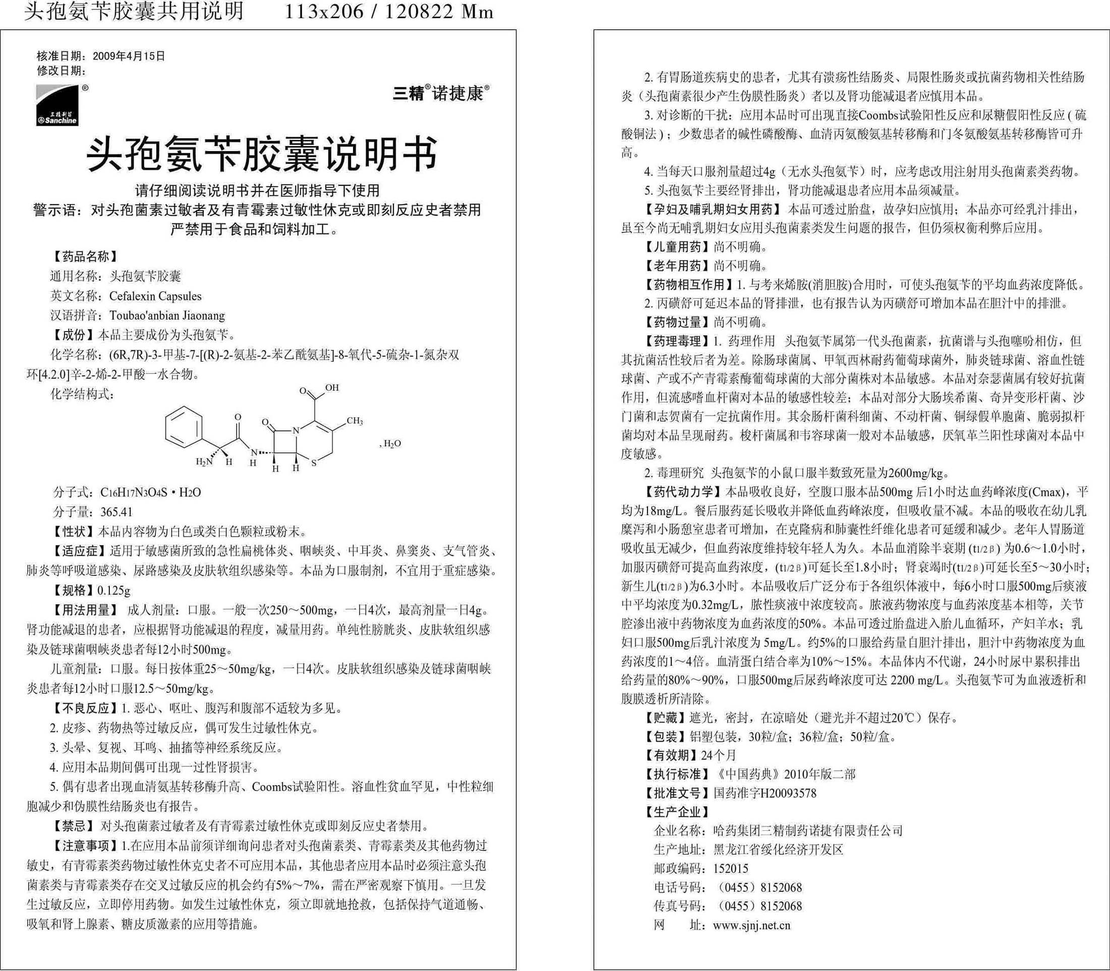 贝伐单抗和贝伐珠单抗_贝伐珠单抗_贝伐珠单抗加替莫