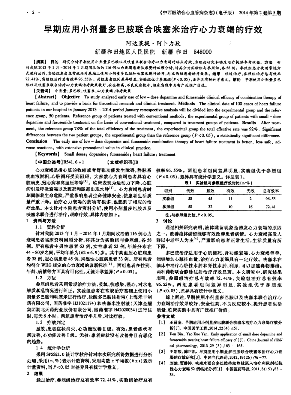 贝伐珠单抗多少钱一支_贝伐单抗肺癌跨线治疗_贝伐珠单抗注射液