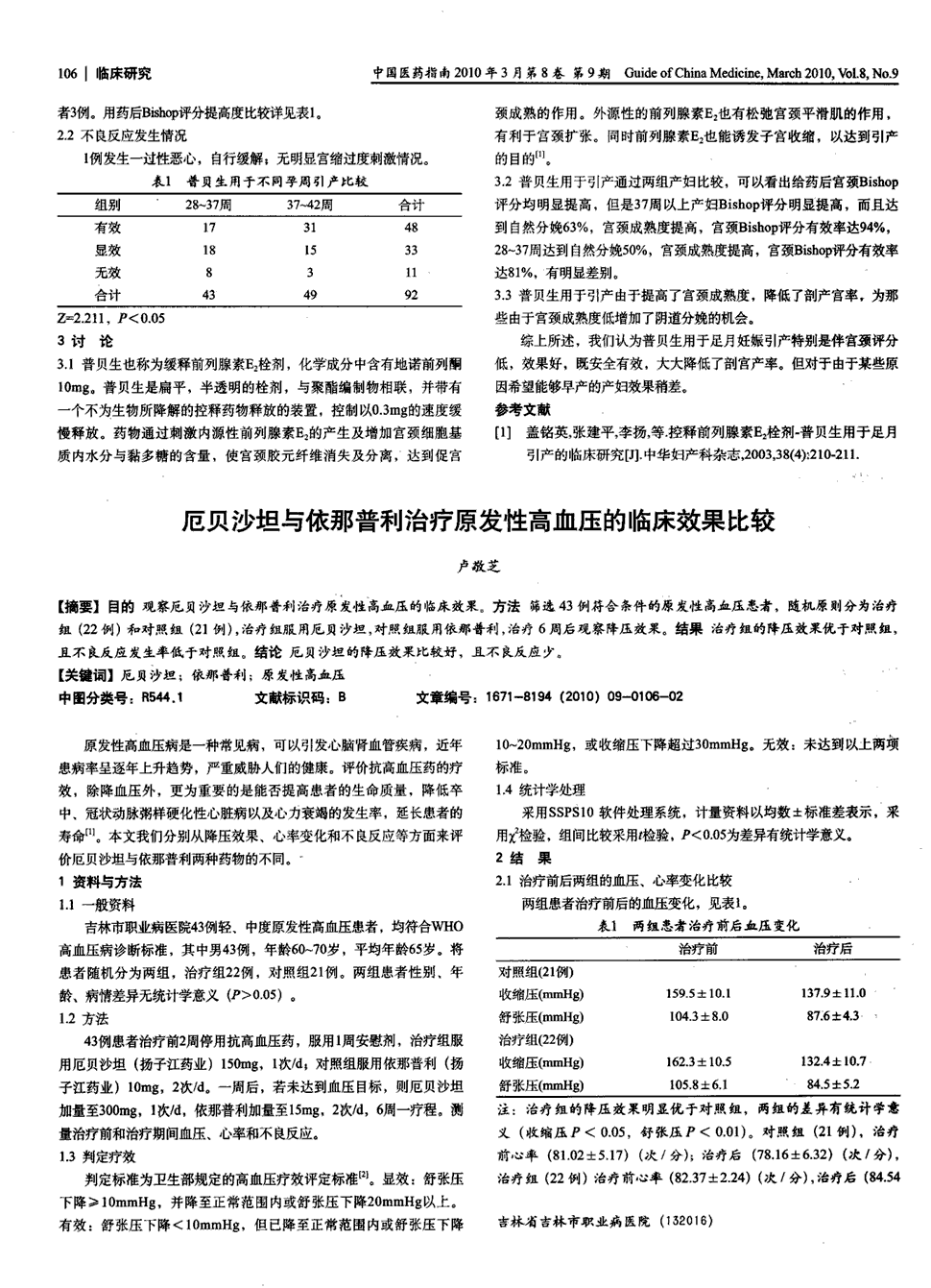 贝伐珠单抗 耐药性_贝伐珠单抗多少钱一支_贝伐珠单抗的月均治疗费用