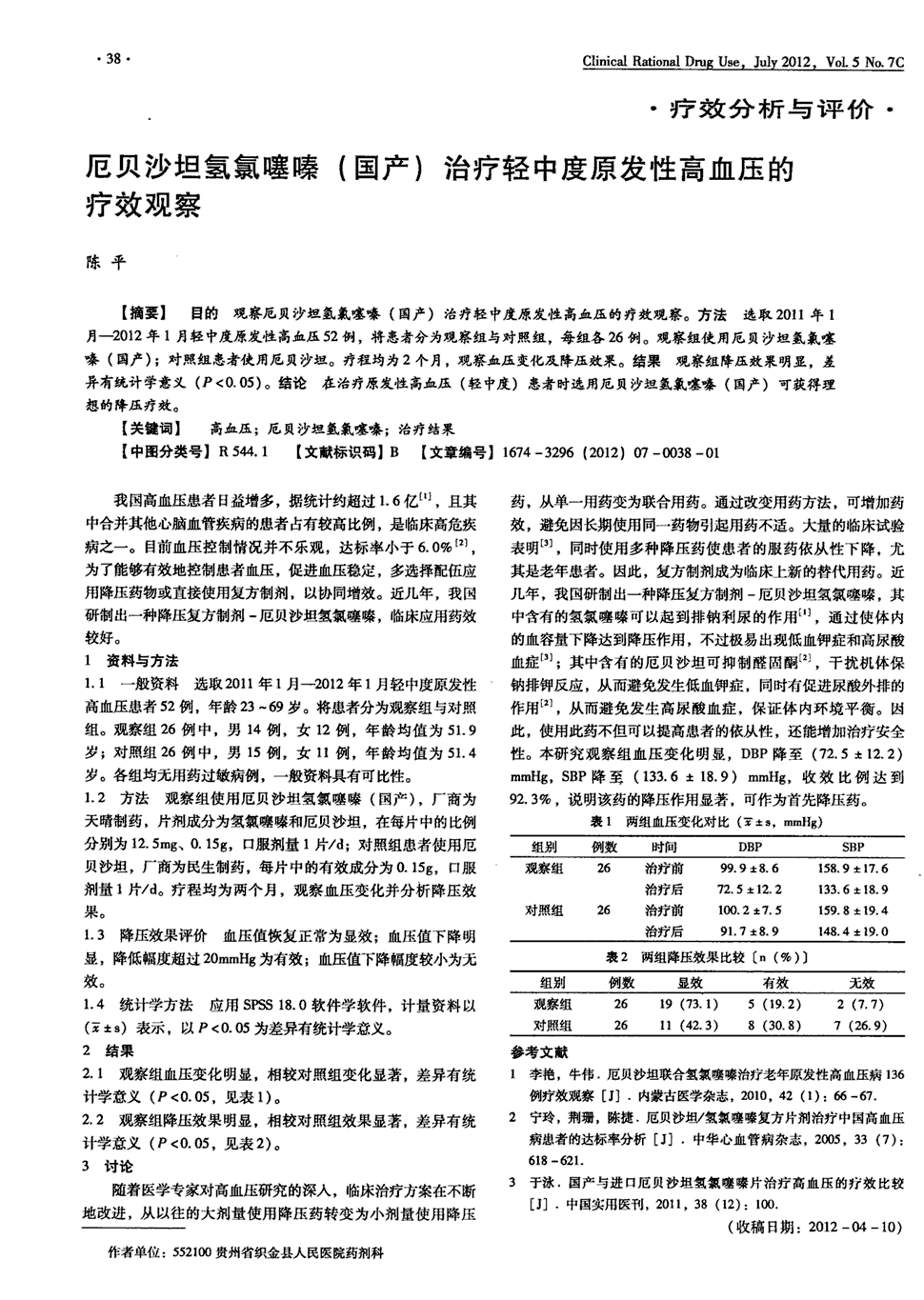 贝伐单抗和贝伐珠单抗_贝伐珠单抗单独用行吗_贝伐珠单抗注射液