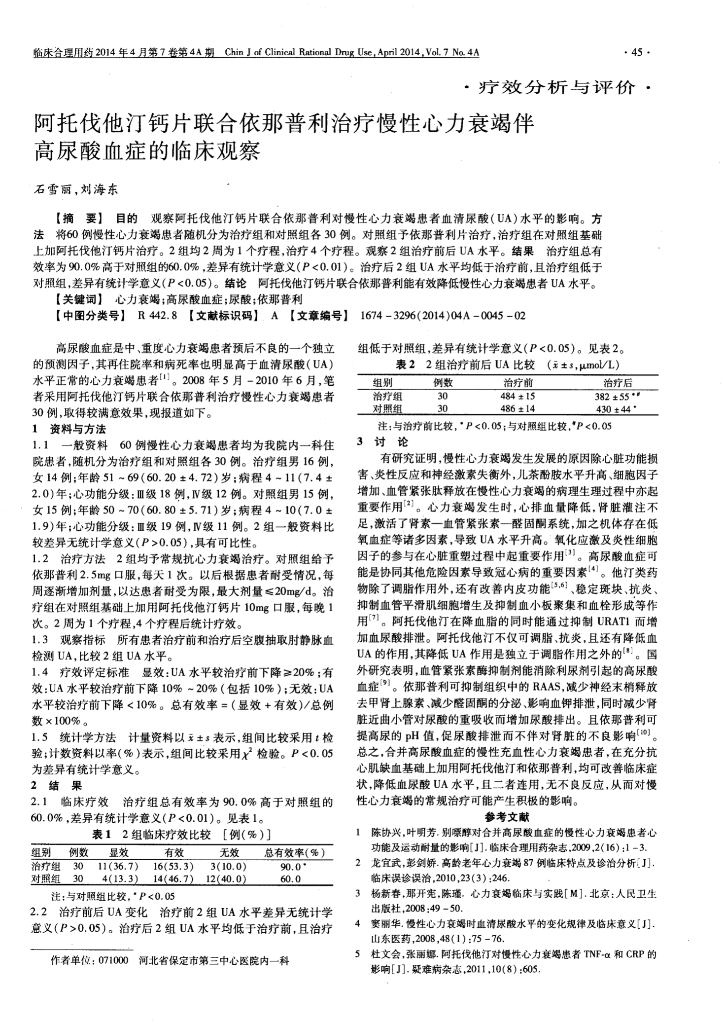 贝伐珠单抗4个月后赠药_结肠癌晚期 贝伐珠单抗_齐鲁制药的贝伐珠单抗多少钱