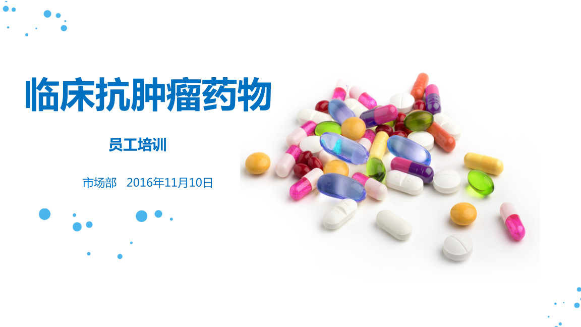 绿叶制药抗肿瘤单抗上市申请获中国国家药品监督管理局药品审评中心