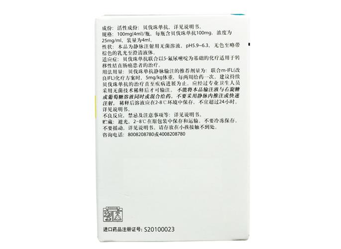 贝伐珠单抗赠药_贝伐单抗和贝伐珠单抗_贝伐珠单抗是第几代靶向药物