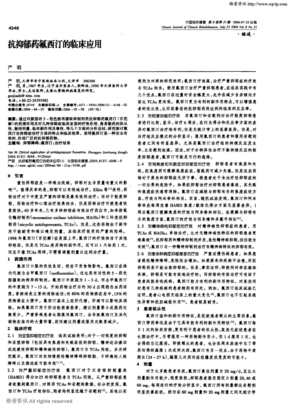 贝伐珠单抗不良反应_贝伐单抗治疗有什么副作用_贝伐单抗耐药性