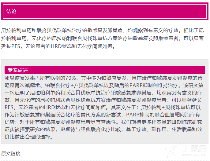 贝伐珠单抗4个月后赠药_贝伐单抗会吐吗_贝伐珠单抗是化疗药吗