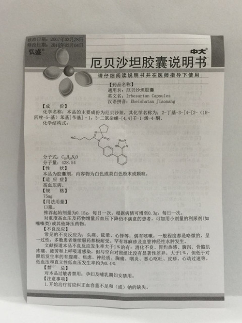 贝伐单抗与咳血_贝伐单抗耐药性_贝伐珠单抗价格