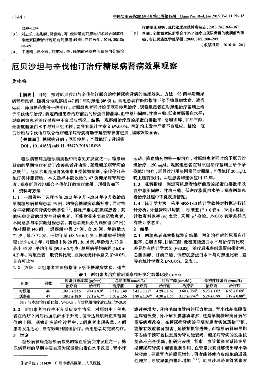 贝伐珠单抗_贝伐单抗口服药的价格_贝伐珠单抗多少钱一支