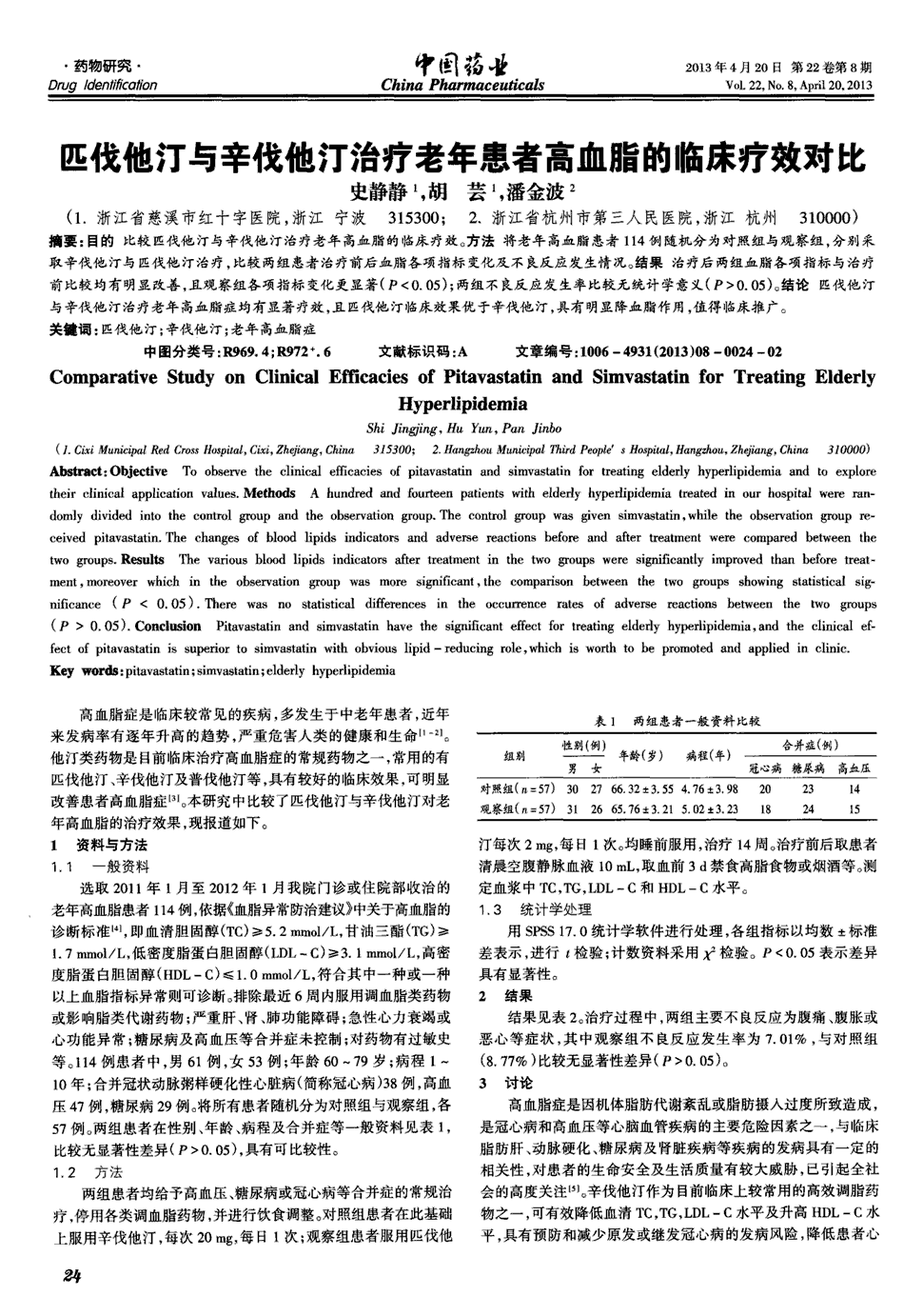 贝伐珠单抗 耐药性_贝珠伐单抗治胶质瘤吗_贝伐珠单抗多少钱一只