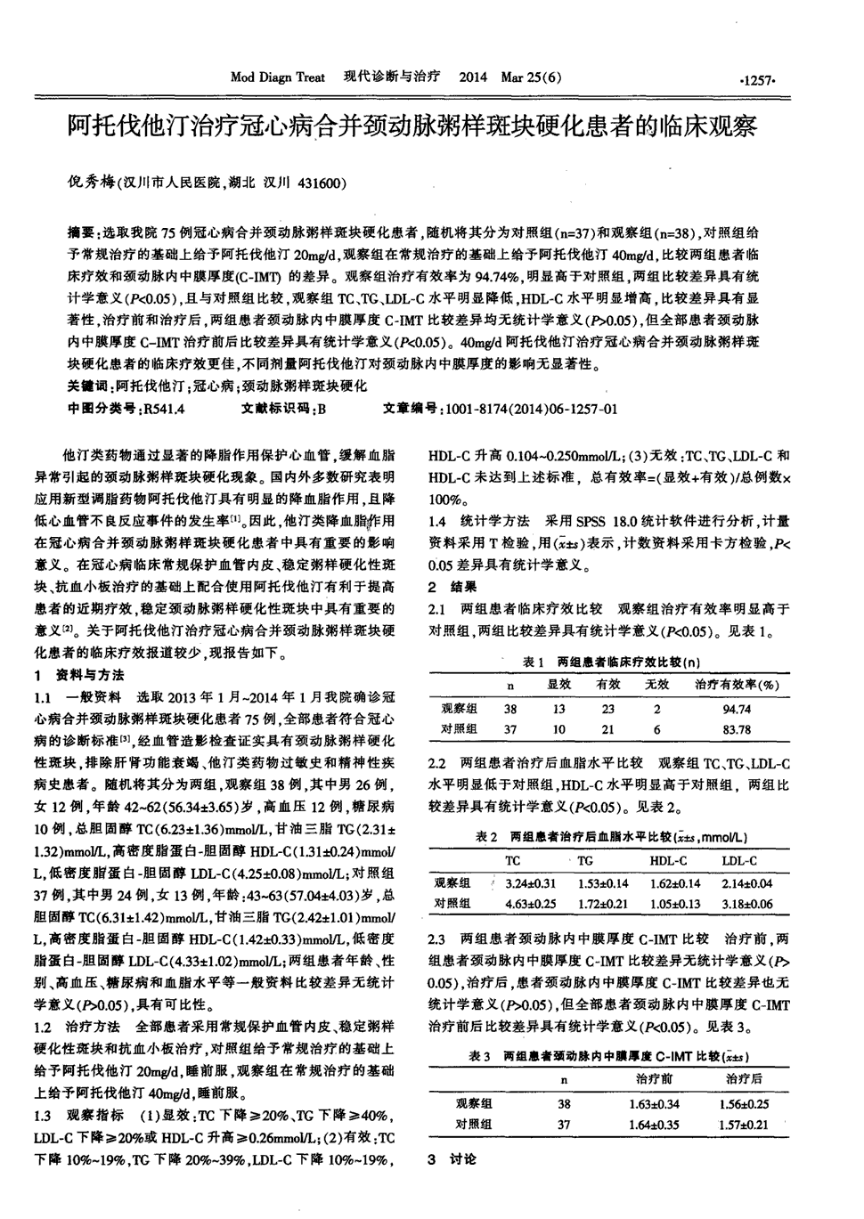 贝伐珠单抗 耐药性_贝珠伐单抗治胶质瘤吗_贝伐珠单抗多少钱一只