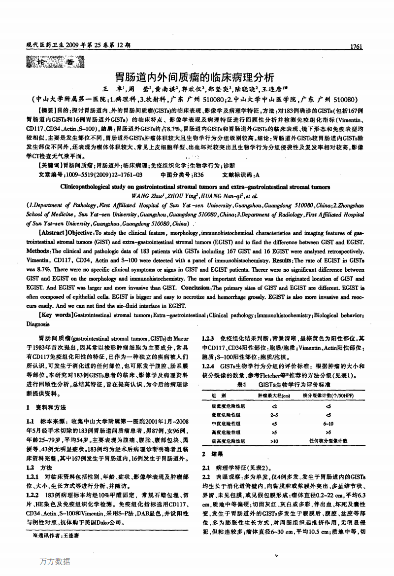 贝珠伐单抗治胶质瘤吗_贝伐珠单抗多少钱一只_贝伐珠单抗 耐药性