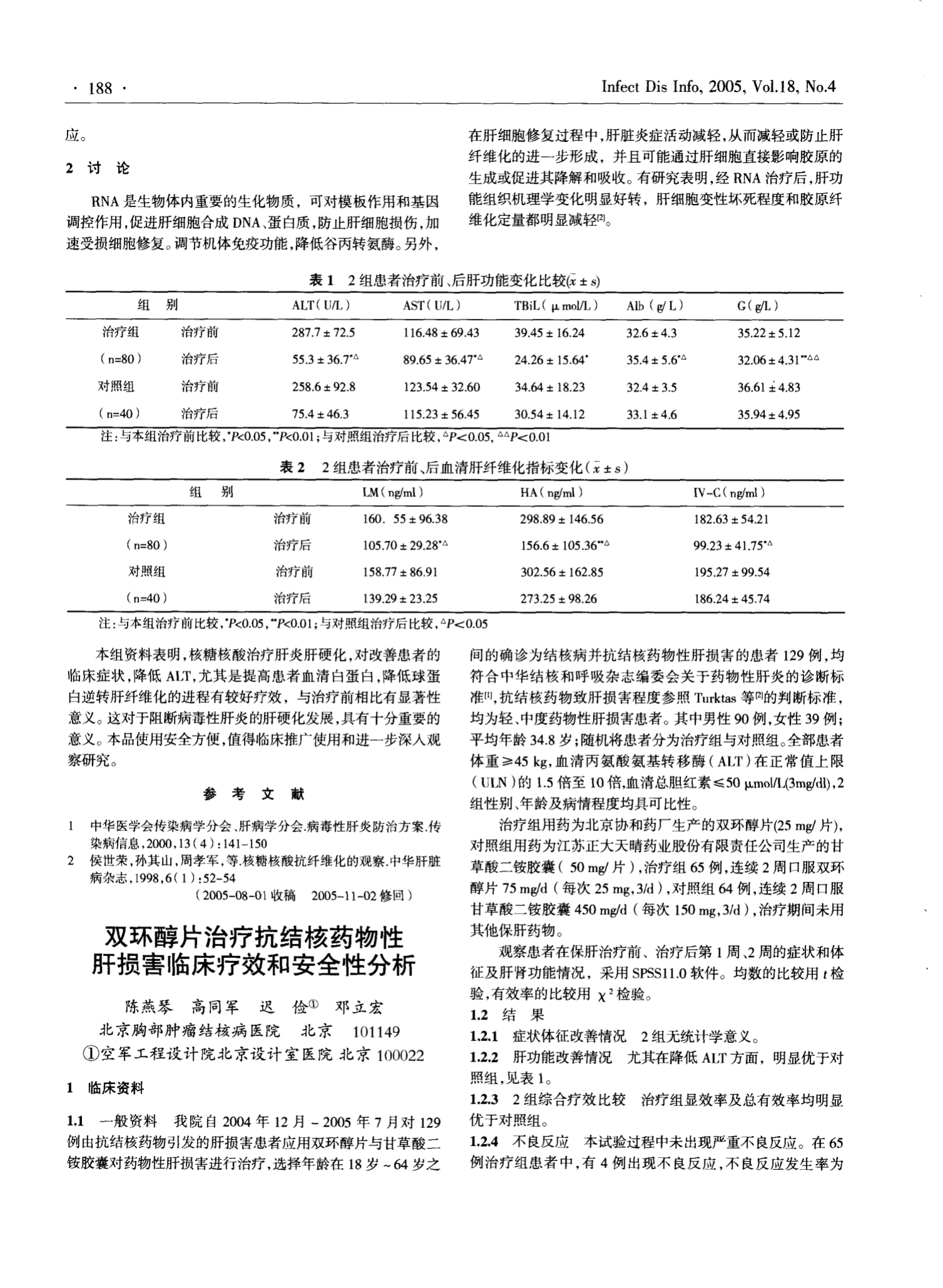 贝伐单抗用量多少_贝伐单抗-阿瓦斯汀大陆卖多少钱?_贝伐珠单抗是化疗吗