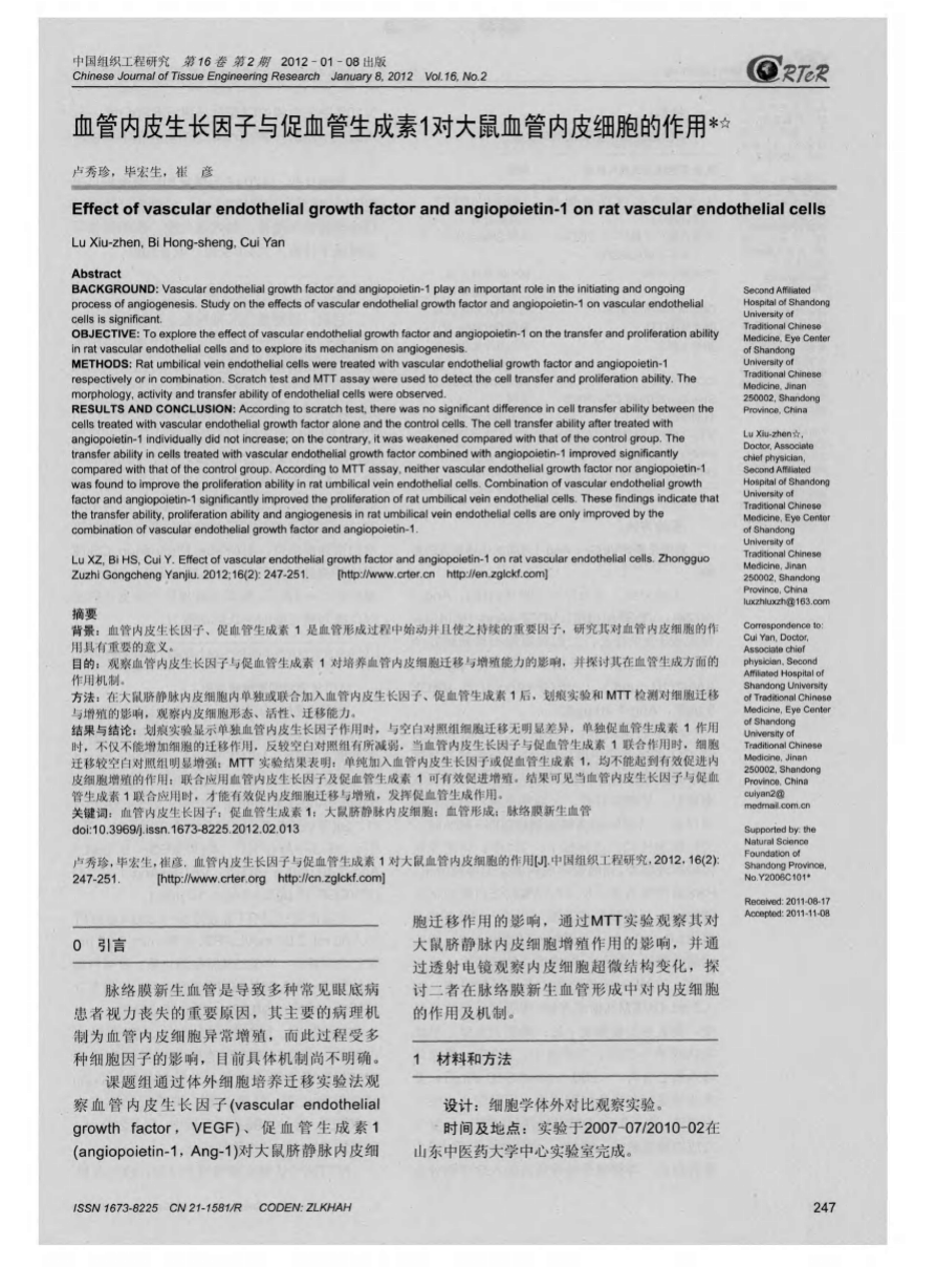 贝伐单抗分子的量_贝伐单抗-阿瓦斯汀大陆卖多少钱?_贝伐珠单抗是化疗药吗