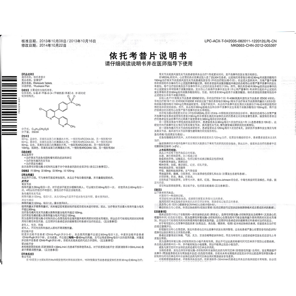 贝伐珠单抗价格_贝伐珠单抗如何联合奥拉帕利_贝伐珠单抗 耐药性