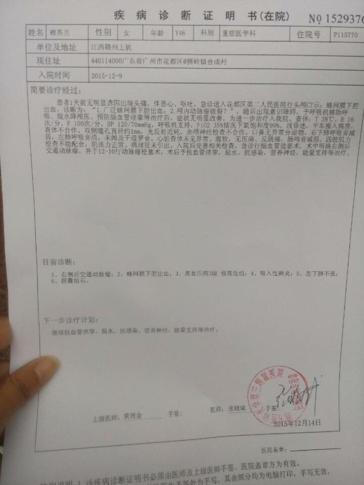 贝伐珠单抗不良反应_西妥昔单抗贝伐单抗_贝伐单抗治疗脑胶质瘤癌症