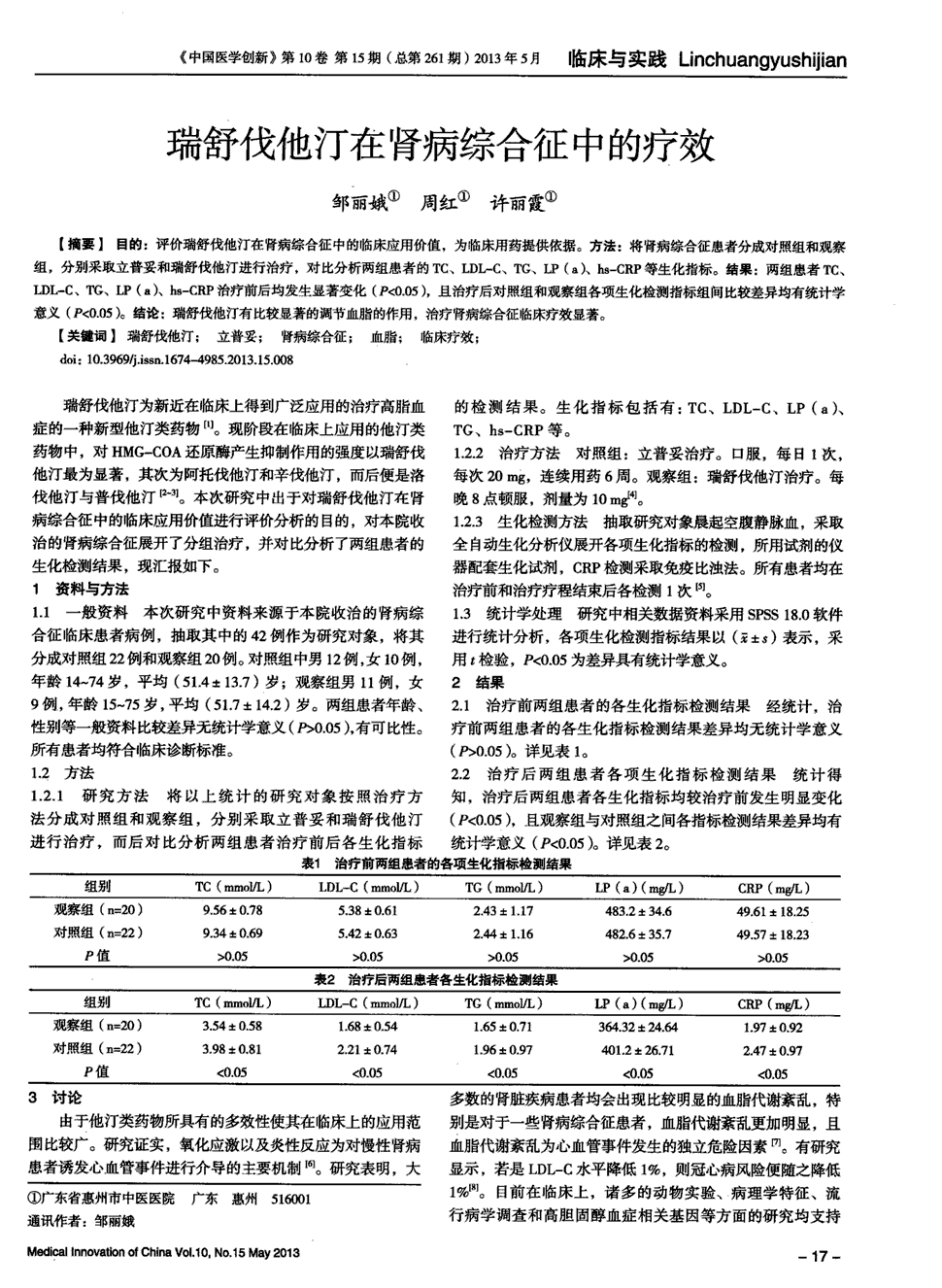 伊班膦酸钠和贝伐单抗能一起_贝伐单抗多久起效果_西妥昔单抗贝伐单抗