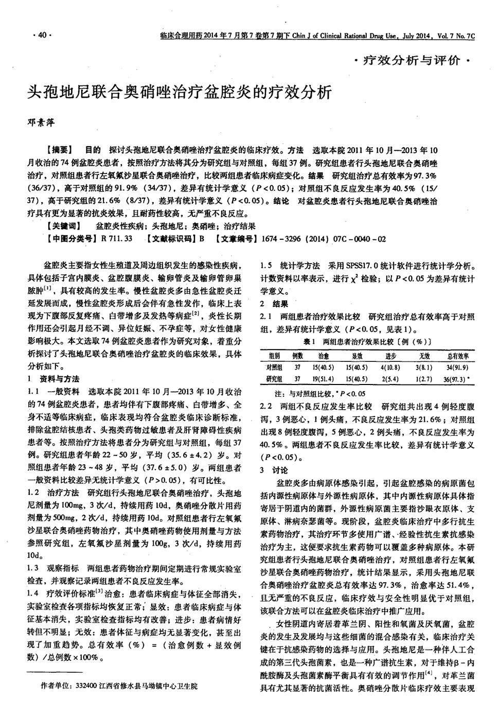 奥希替尼印度版多少钱_奥希替尼控制不住肿瘤_奥希替尼印度版白盒