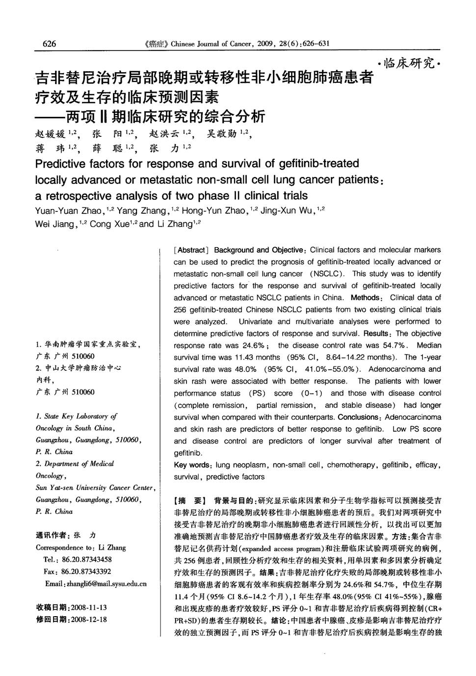 口服强的松的注意事项_口服吉非替尼注意事项_口服地高辛的注意事项