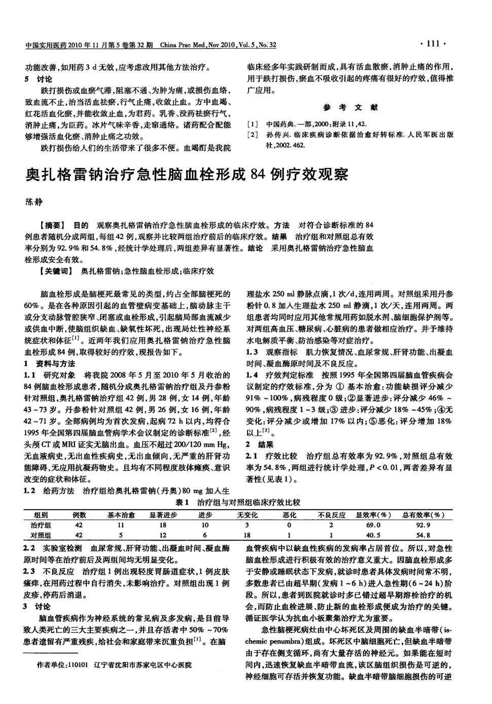 奥希替尼都有哪里产的_吃奥希替尼对肝有损吗_奥希替尼9291哪里买