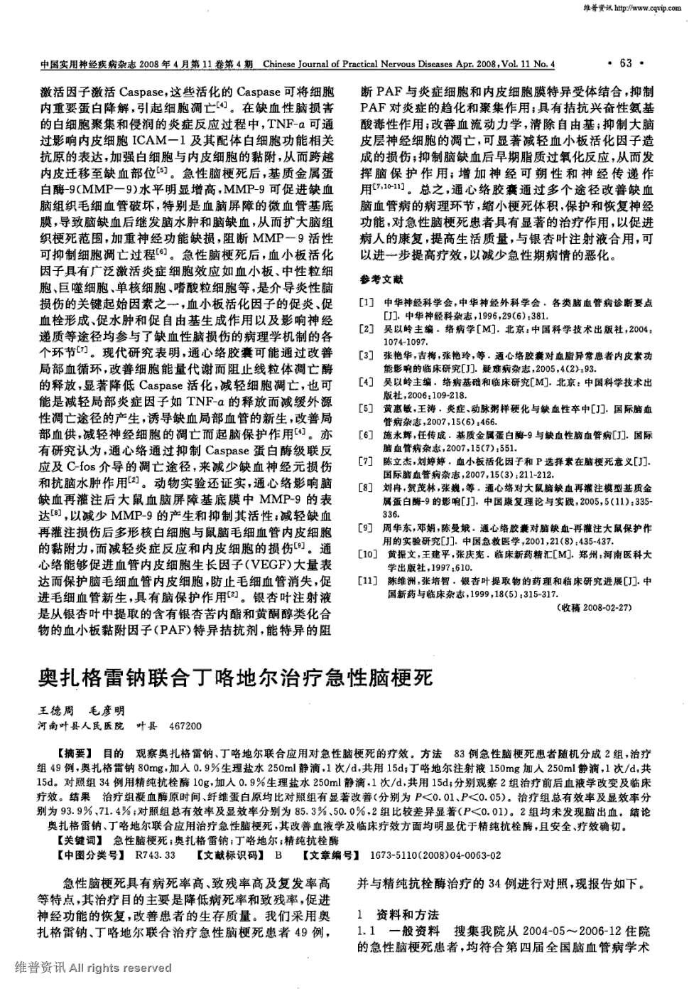 奥希替尼都有哪里产的_奥希替尼9291哪里买_吃奥希替尼对肝有损吗