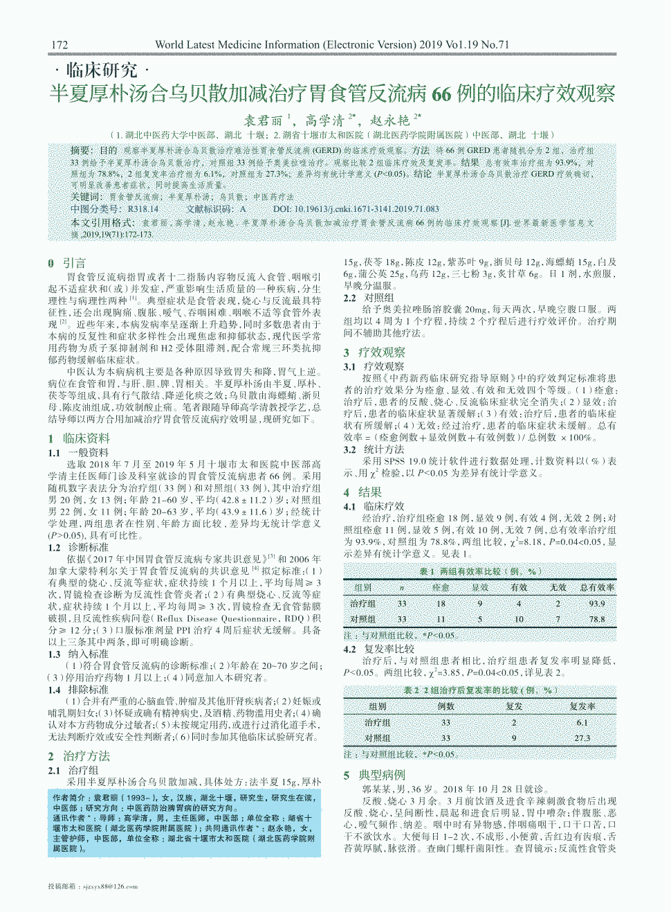 贝伐珠单抗用于脑转移用量_贝伐珠单抗是靶向药吗_贝伐珠单抗不良反应