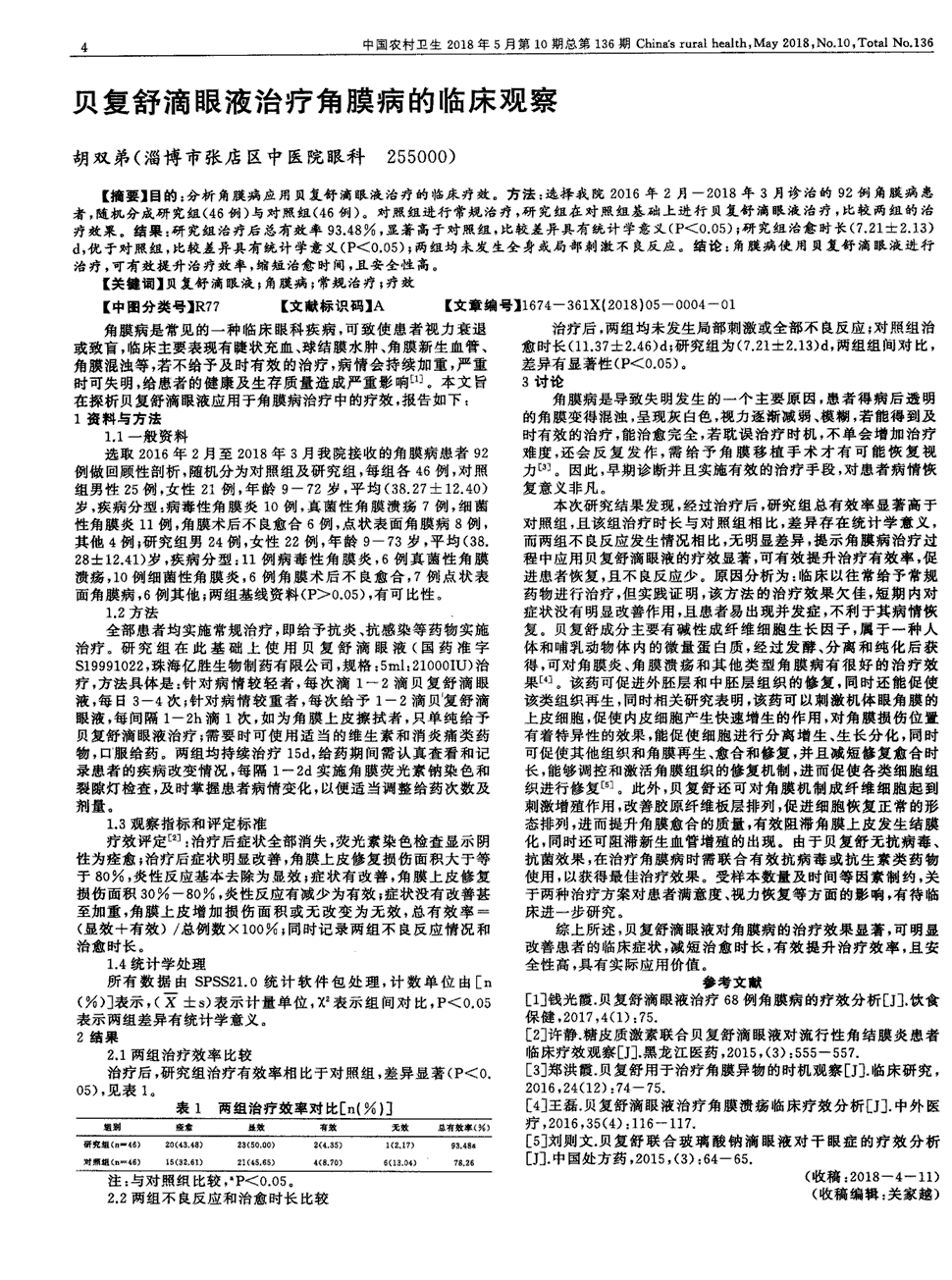 贝伐珠单抗不良反应_贝伐珠单抗是靶向药吗_贝伐珠单抗用于脑转移用量