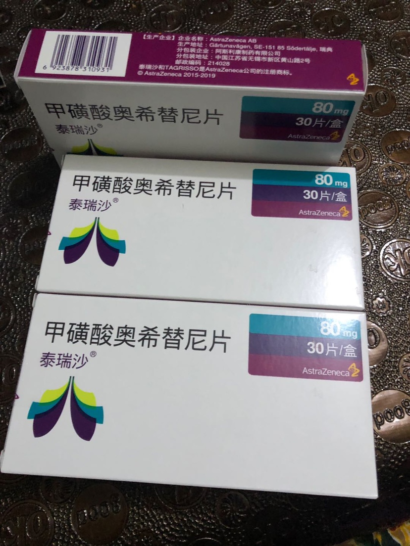 甲磺酸奥希替尼片_奥斯替尼和奥希替尼是一种药吗_azd 9291 奥希替尼