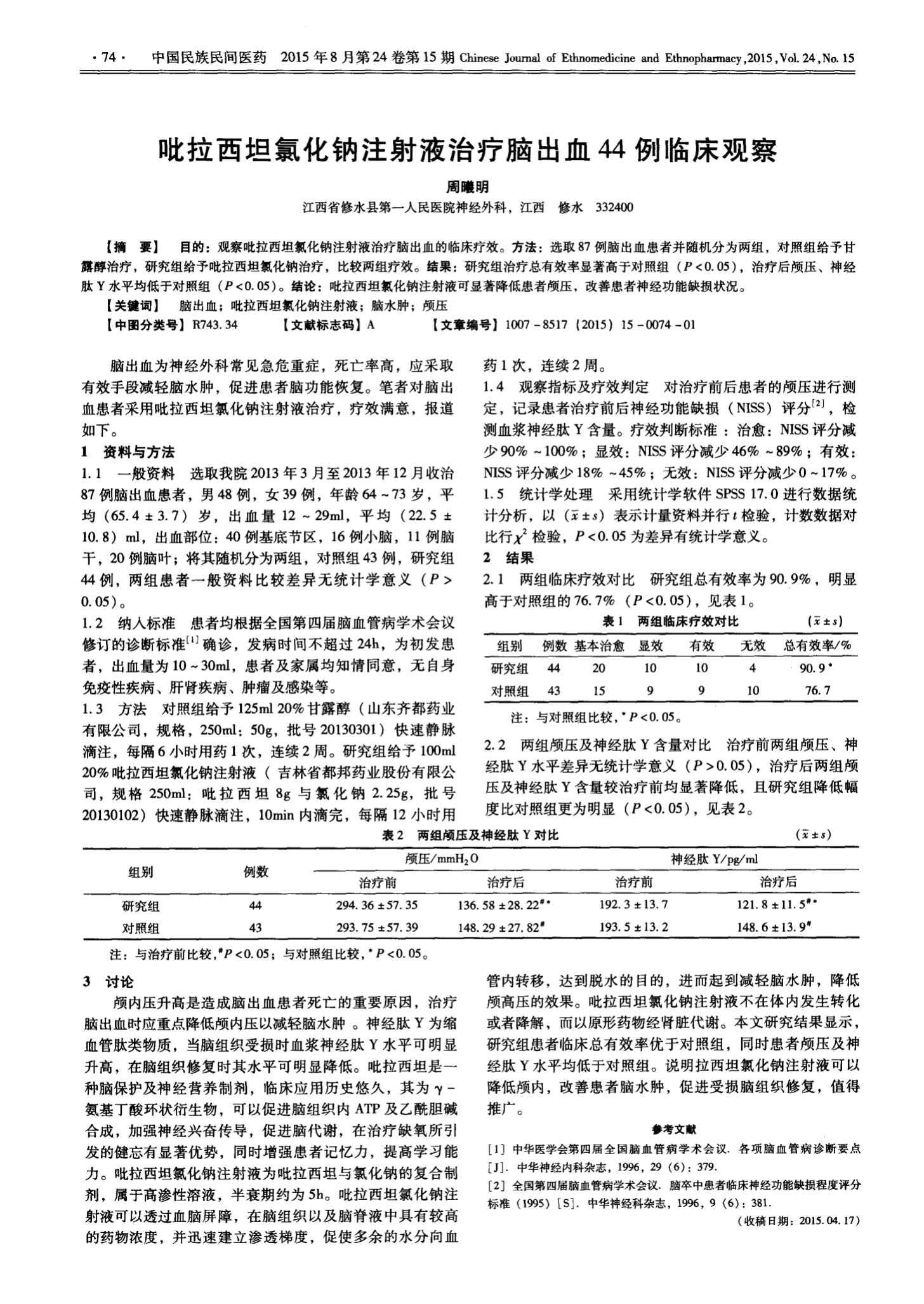 贝伐珠单抗的副作用_贝伐珠单抗赠药_贝伐珠单抗全球上市时间