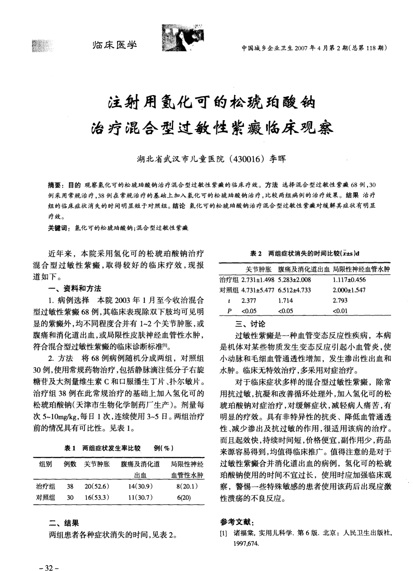 贝伐珠单抗全球上市时间_贝伐珠单抗赠药_贝伐珠单抗的副作用