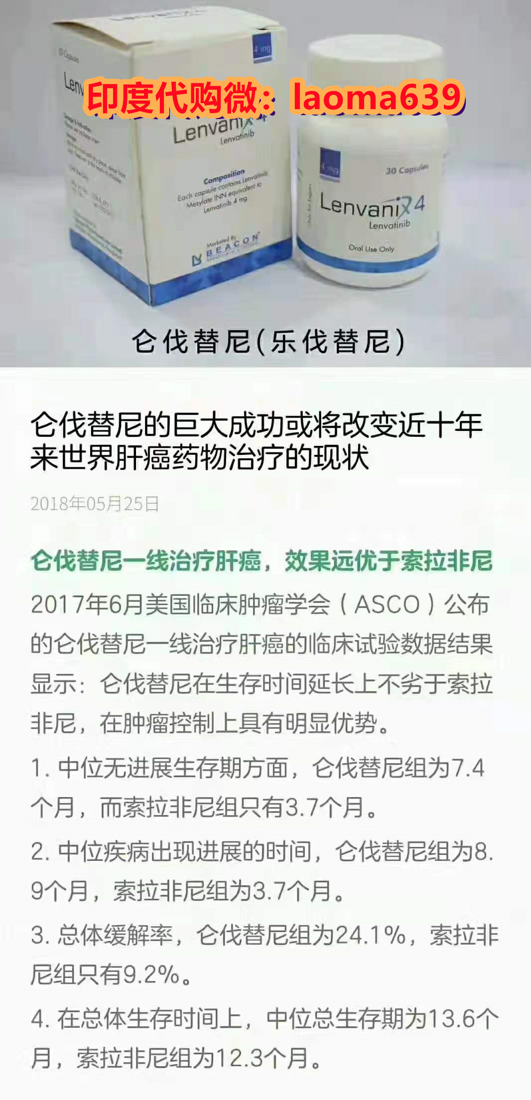 索拉非尼耐药还有用吗_索拉非尼片_甲苯磺酸索拉非尼片