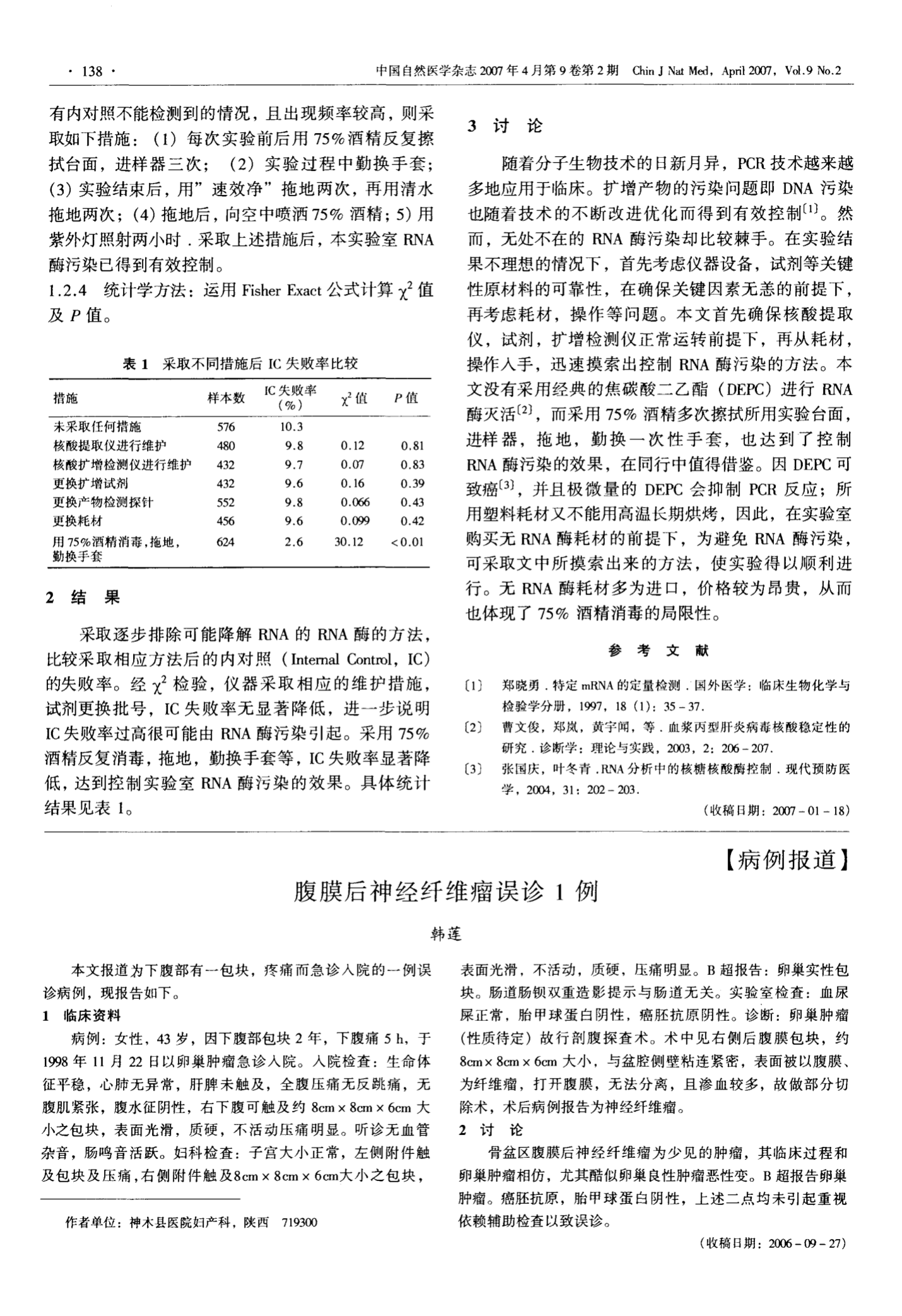 贝伐单抗-阿瓦斯汀大陆卖多少钱?_贝伐单抗是靶向药吗_胶质瘤与贝伐单抗