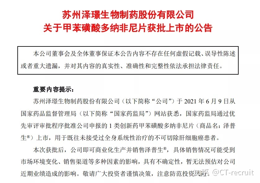 甲苯磺酸索拉非尼片吃_甲苯4磺酸_甲苯亚磺酸