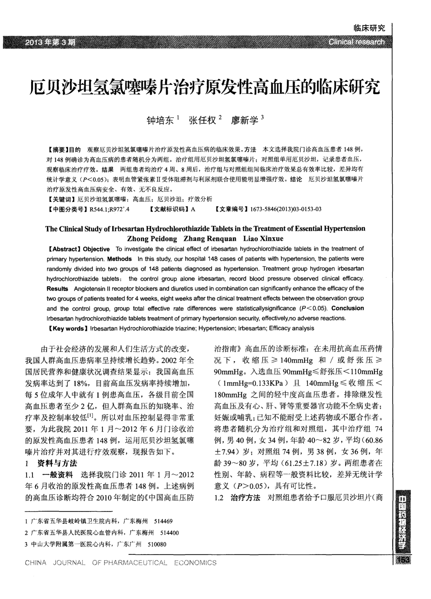 贝伐单抗用量多少_贝伐珠单抗可以报销吗_贝伐珠单抗是化疗药吗