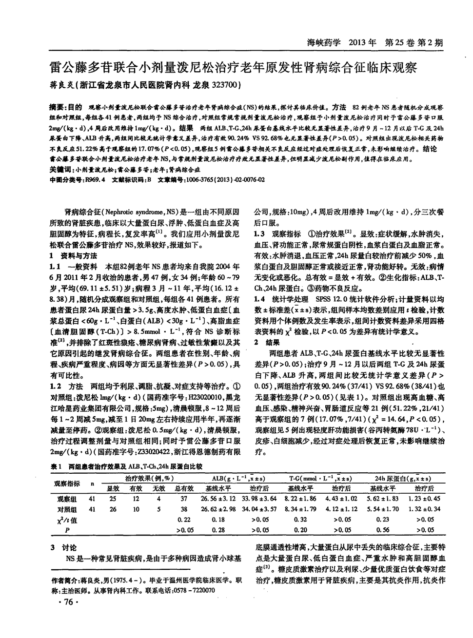 贝伐珠单抗多少钱一支_贝伐珠单抗用药d0_贝伐珠单抗不良反应