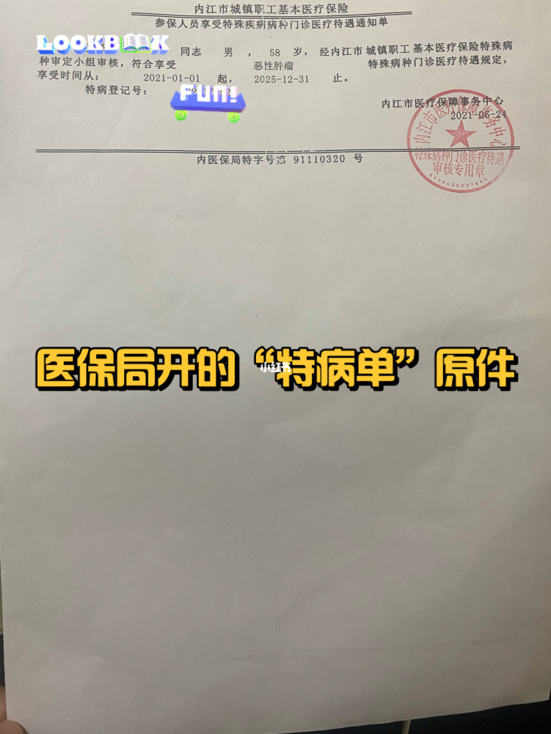 贝伐珠单抗多少钱一支_贝伐珠单抗价格_达攸同贝伐珠单抗医保报销不