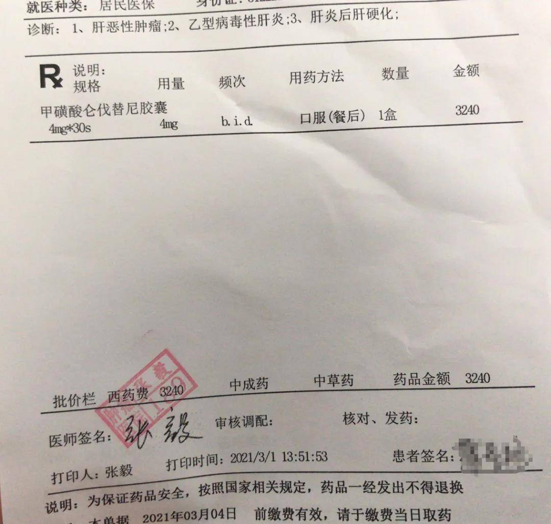 贝伐珠单抗多少钱一支_达攸同贝伐珠单抗医保报销不_贝伐珠单抗价格